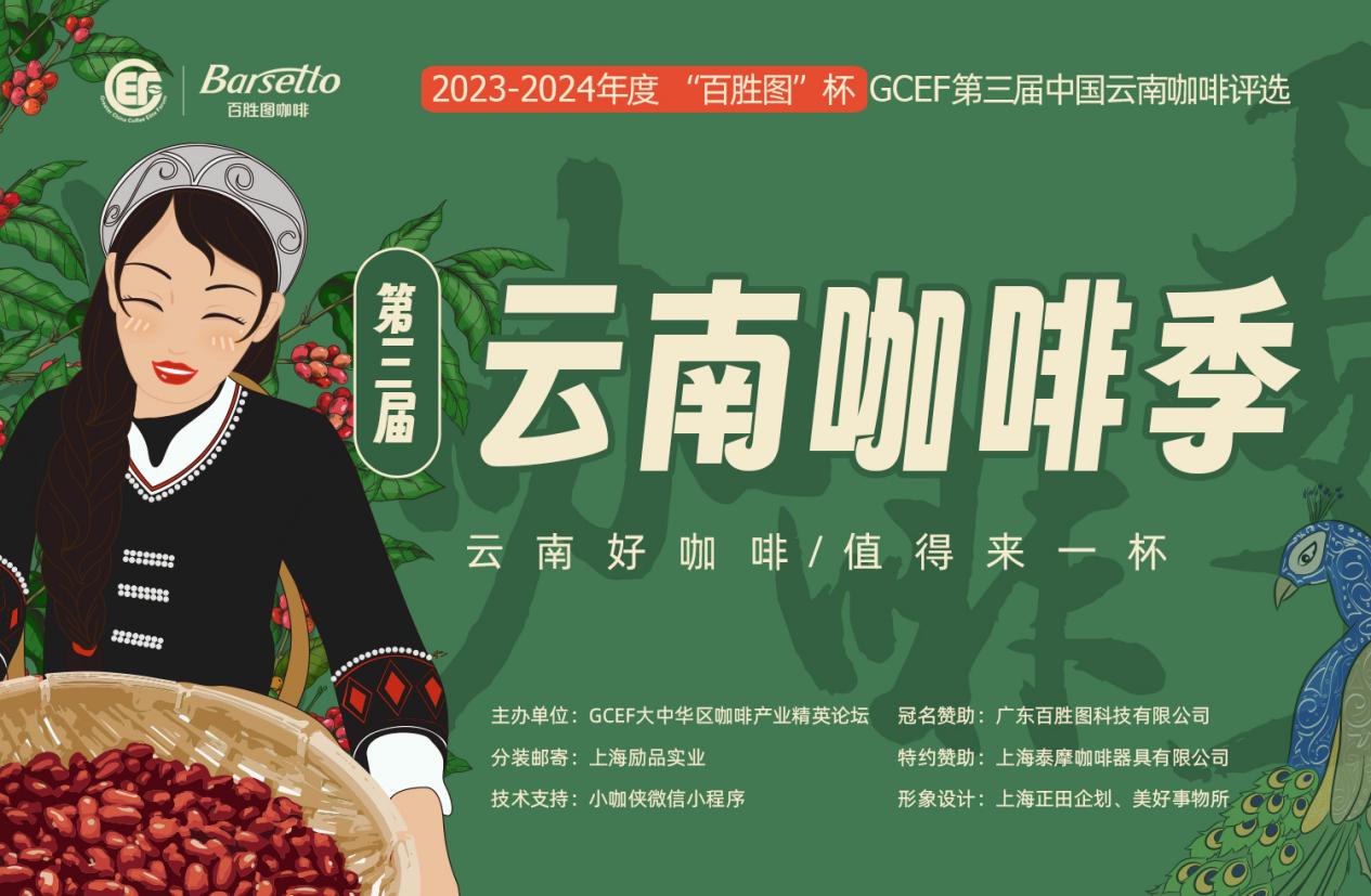 年度大事记：新品创新与赛事赞助的双引擎驱动麻将胡了试玩Barsetto百胜图2024(图8)