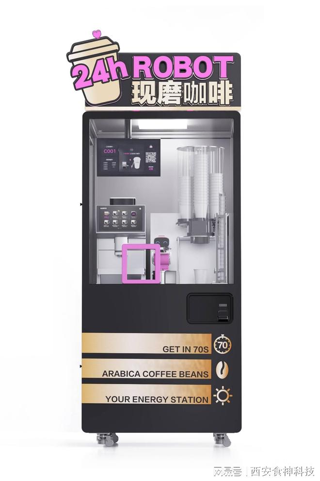 助售卖咖啡机有哪些特点和优势？PG麻将胡了试玩平台西安食神自