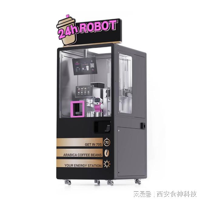 助售卖咖啡机有哪些特点和优势？PG麻将胡了试玩平台西安食神自(图3)