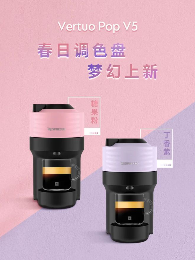 Nespresso咖啡市场新活力PG电子麻将胡了试玩OATLY x(图5)