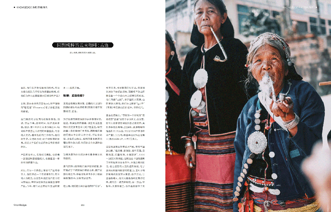 咖啡年刊》预售开启｜大家久等啦PG麻将胡了2模拟器2025《(图2)