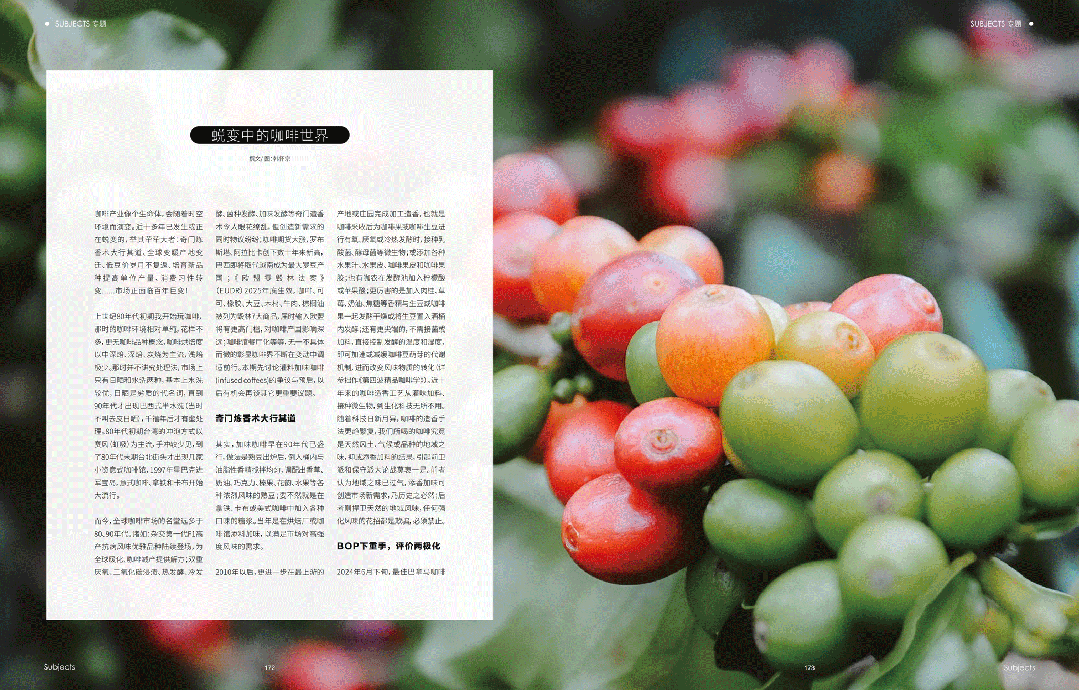 咖啡年刊》预售开启｜大家久等啦PG麻将胡了2模拟器2025《(图4)