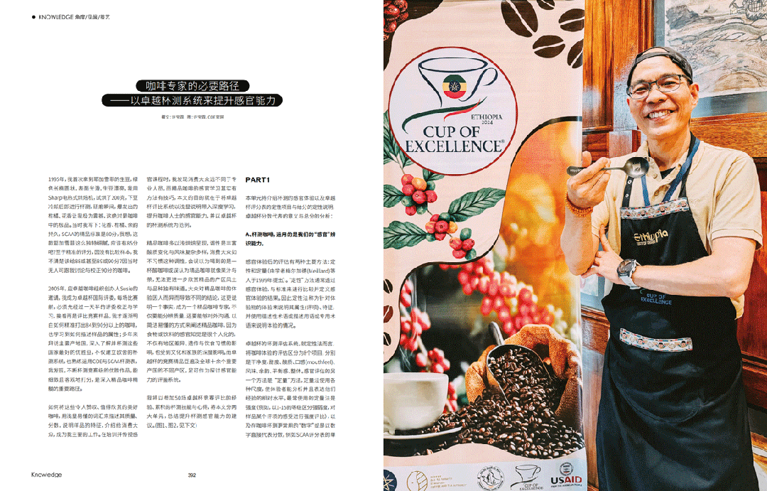 咖啡年刊》预售开启｜大家久等啦PG麻将胡了2模拟器2025《(图5)