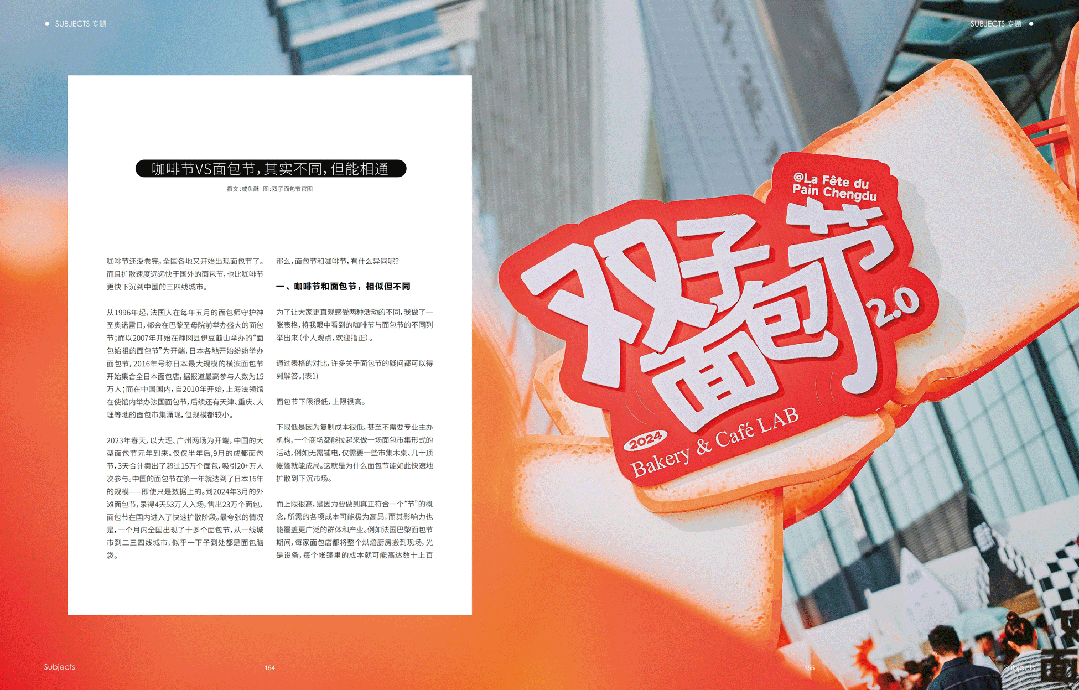 咖啡年刊》预售开启｜大家久等啦PG麻将胡了2模拟器2025《(图16)