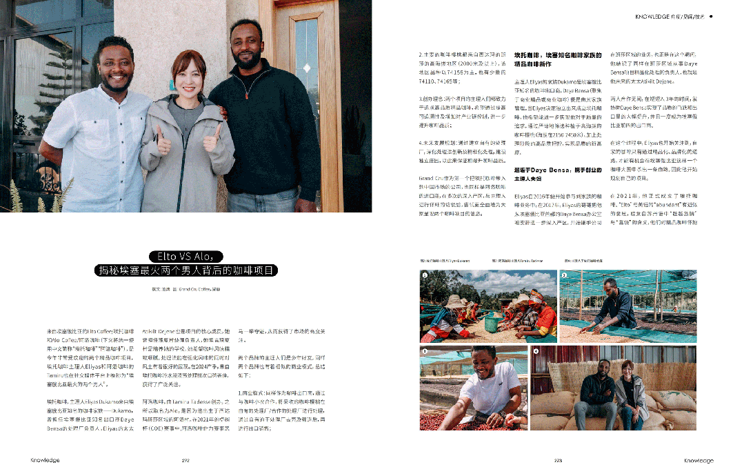 咖啡年刊》预售开启｜大家久等啦PG麻将胡了2模拟器2025《(图18)