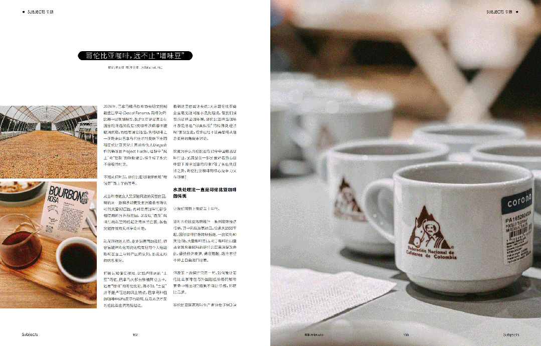 咖啡年刊》预售开启｜大家久等啦PG麻将胡了2模拟器2025《(图19)