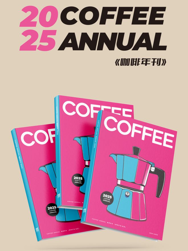 咖啡年刊》预售开启｜大家久等啦PG麻将胡了2模拟器2025《(图20)