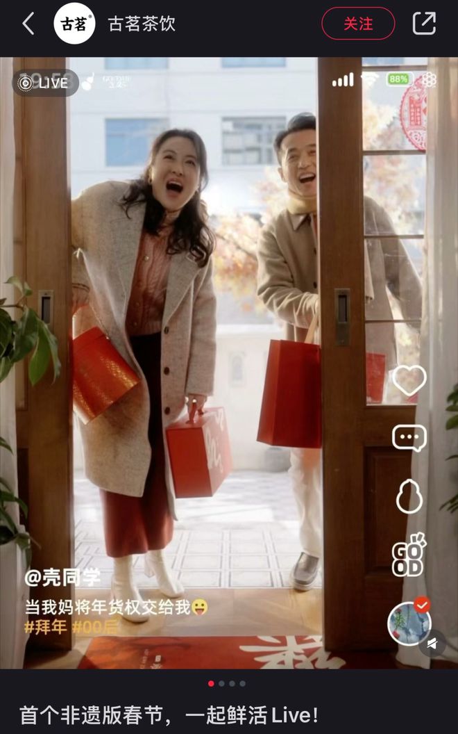 手价格古茗打响春节营销开门红PG麻将胡了试玩左手营销右(图5)