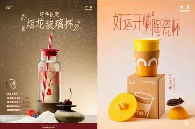 手价格古茗打响春节营销开门红PG麻将胡了试玩左手营销右(图15)