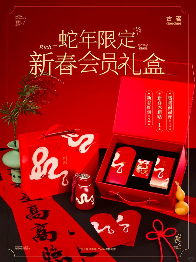 手价格古茗打响春节营销开门红PG麻将胡了试玩左手营销右(图17)