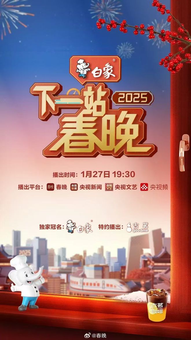 手价格古茗打响春节营销开门红PG麻将胡了试玩左手营销右(图19)