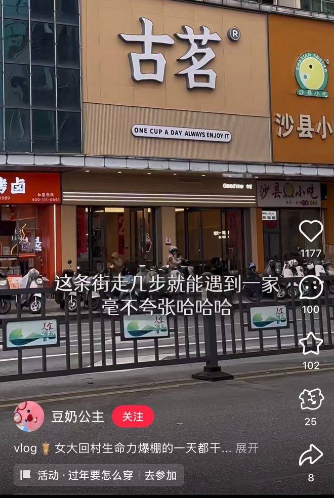 手价格古茗打响春节营销开门红PG麻将胡了试玩左手营销右(图20)