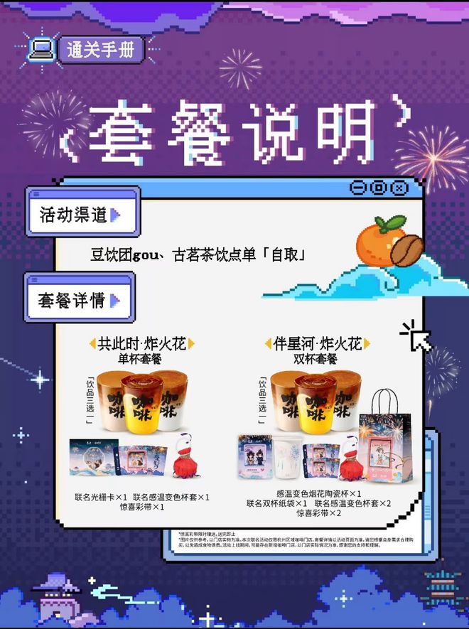 手价格古茗打响春节营销开门红PG麻将胡了试玩左手营销右(图22)