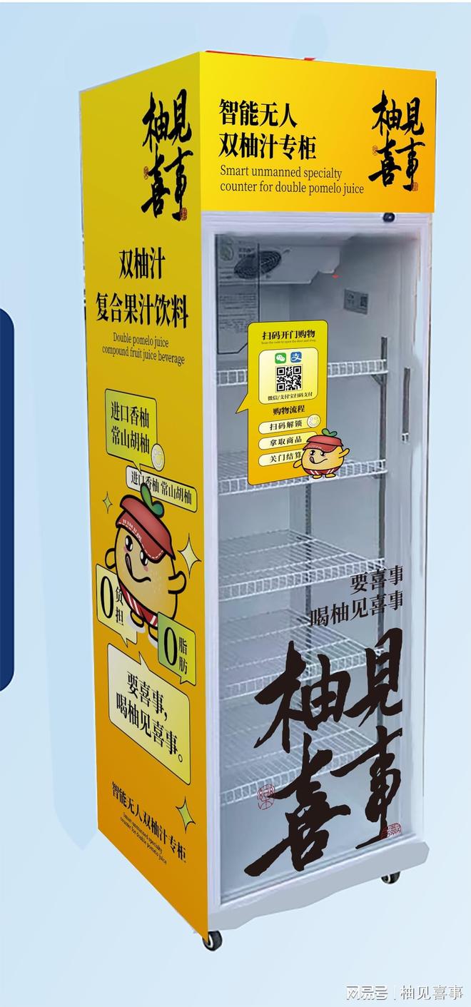 分柚见喜事柚汁夏季市场被他引爆！PG麻将胡了配料表超级干净的满(图2)