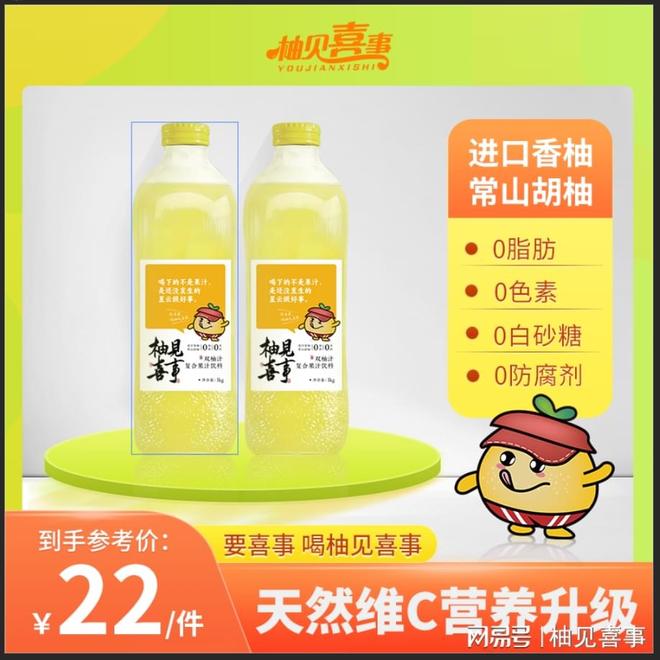 分柚见喜事柚汁夏季市场被他引爆！PG麻将胡了配料表超级干净的满(图3)