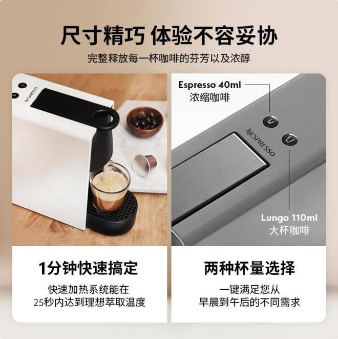 esso Mini胶囊机一键解锁“星巴克