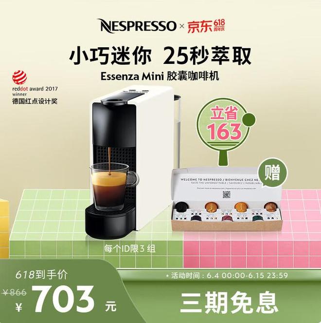 esso Mini胶囊机一键解锁“星巴克同款”麻将胡了2模拟器试玩小白秒变咖啡师！Nespr(图6)