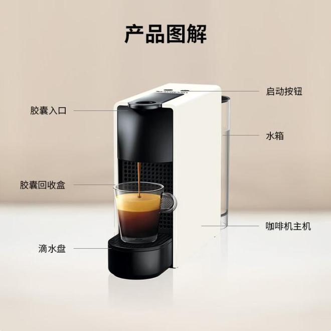 esso Mini胶囊机一键解锁“星巴克同款”麻将胡了2模拟器试玩小白秒变咖啡师！Nespr(图4)